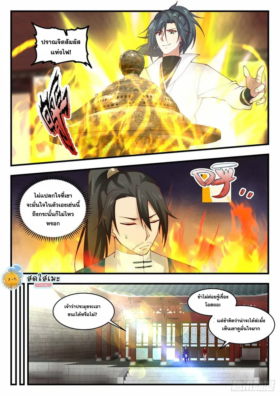 หน้า 6 จาก 12