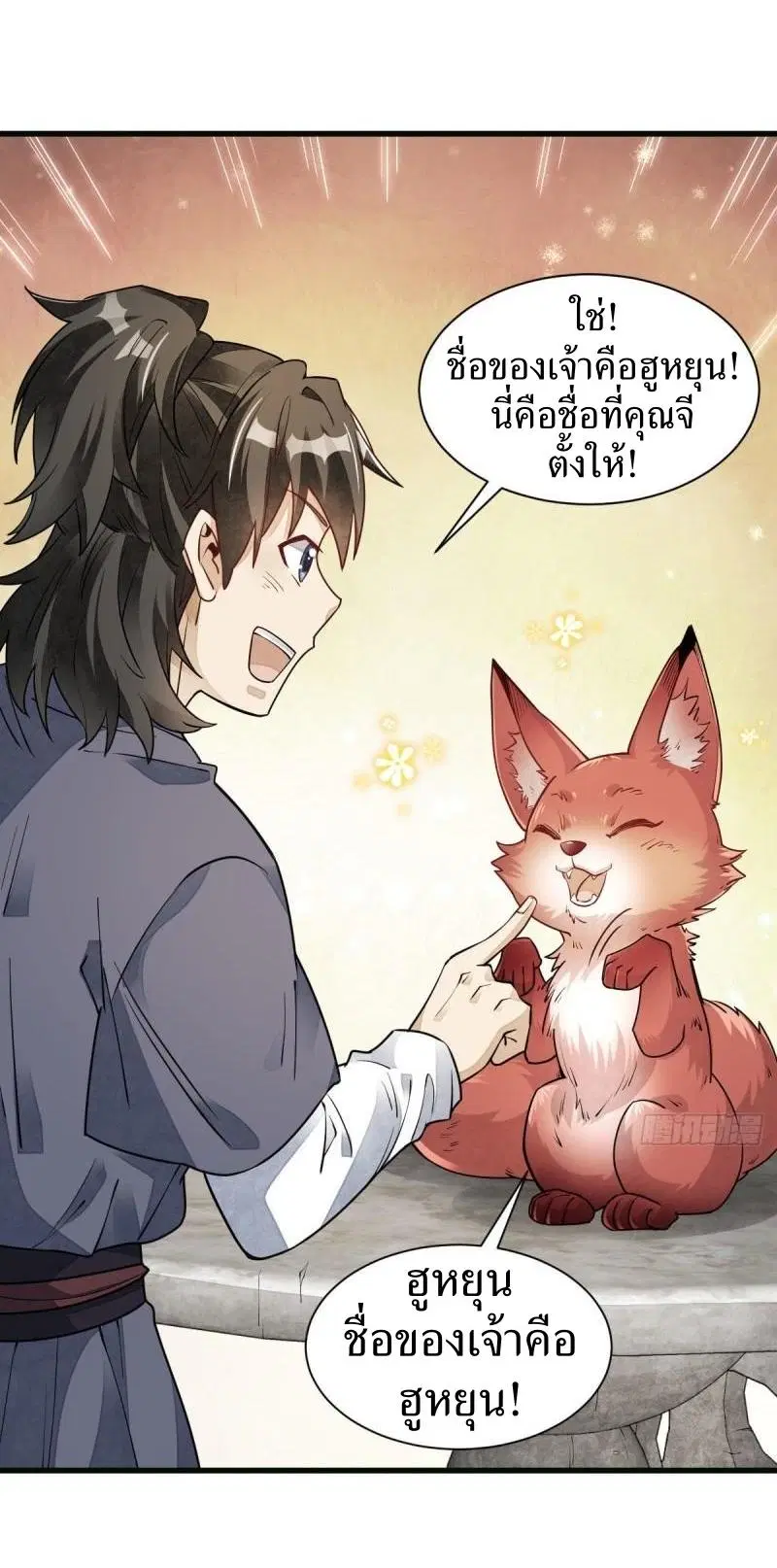 หน้า 36 จาก 38