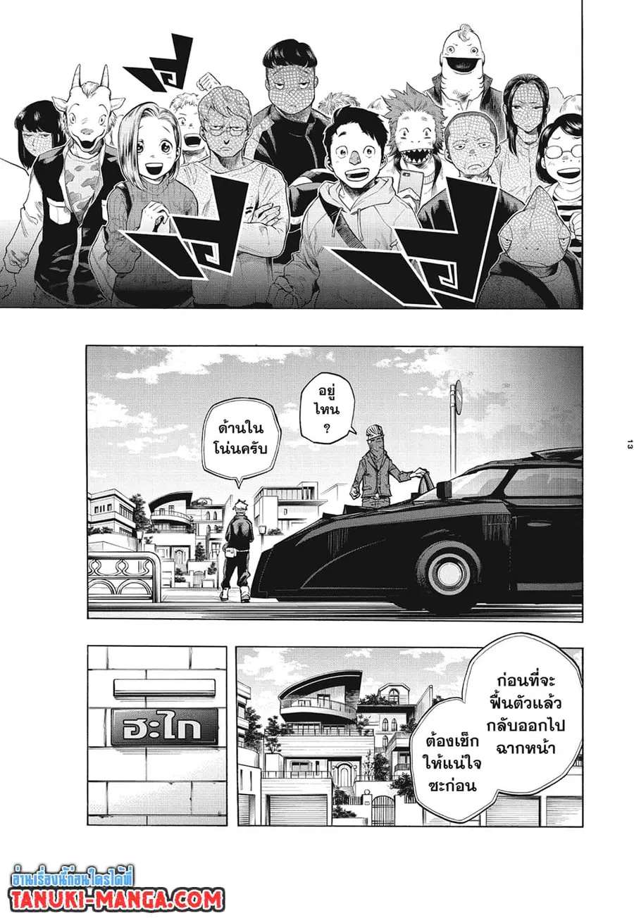 หน้า 9 จาก 13