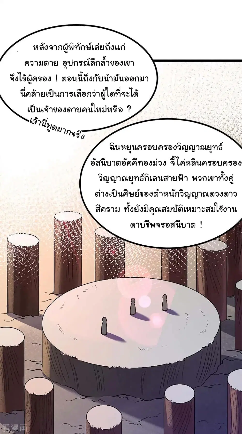 หน้า 28 จาก 36