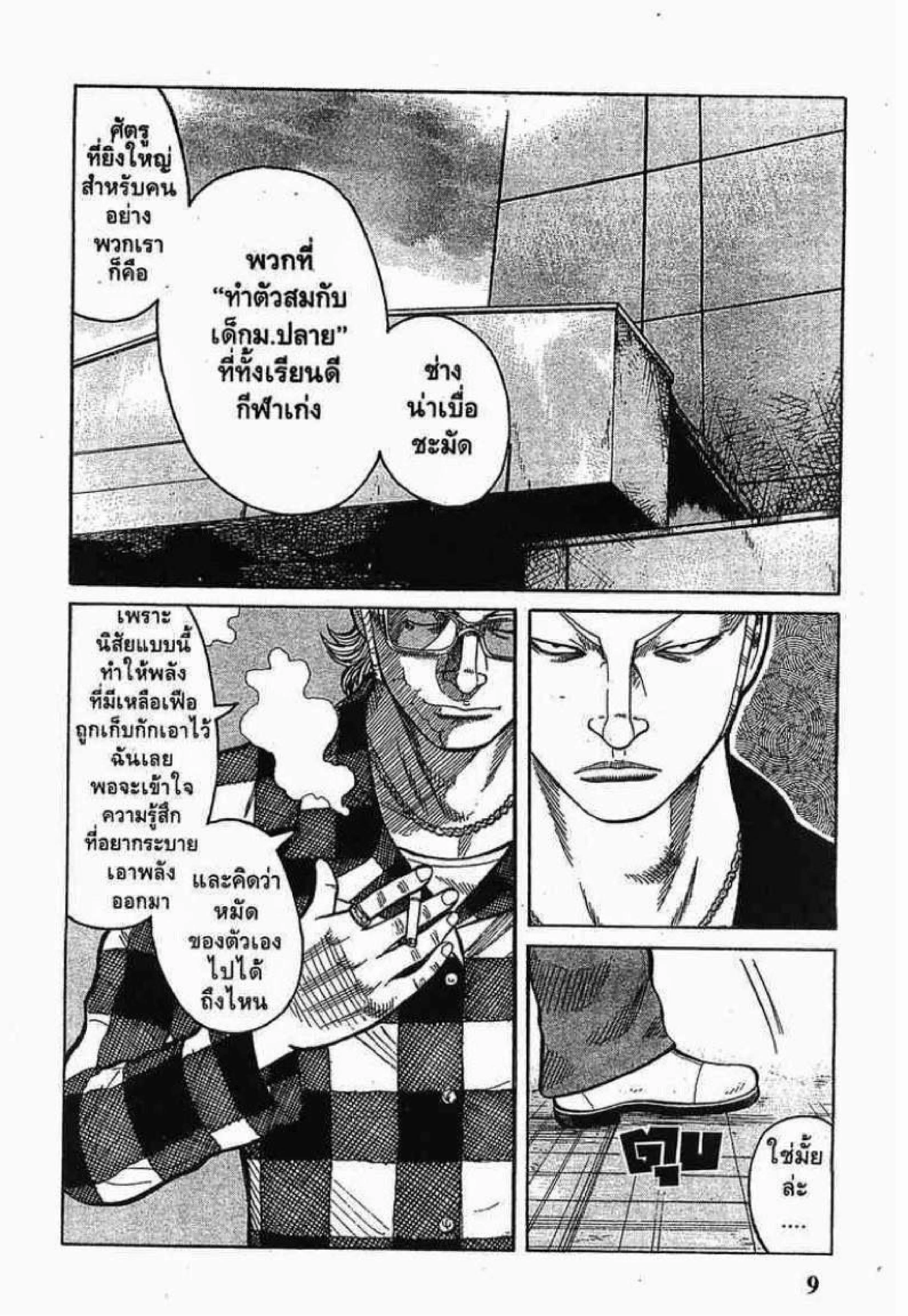 หน้า 7 จาก 52