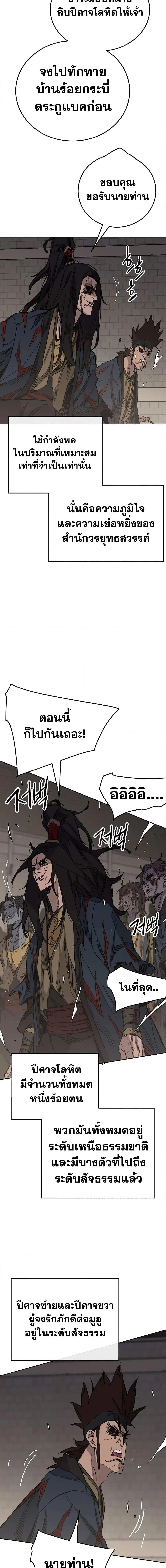 หน้า 2 จาก 20