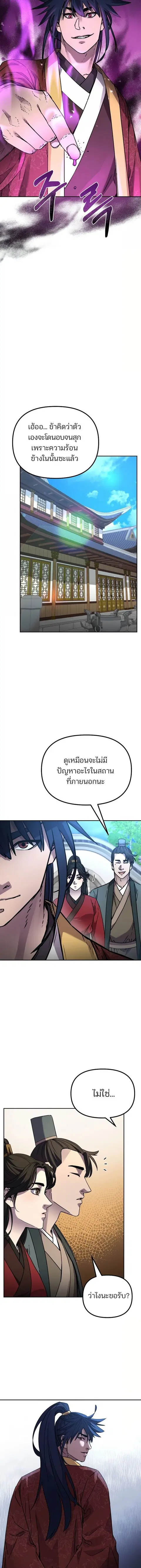หน้า 12 จาก 18