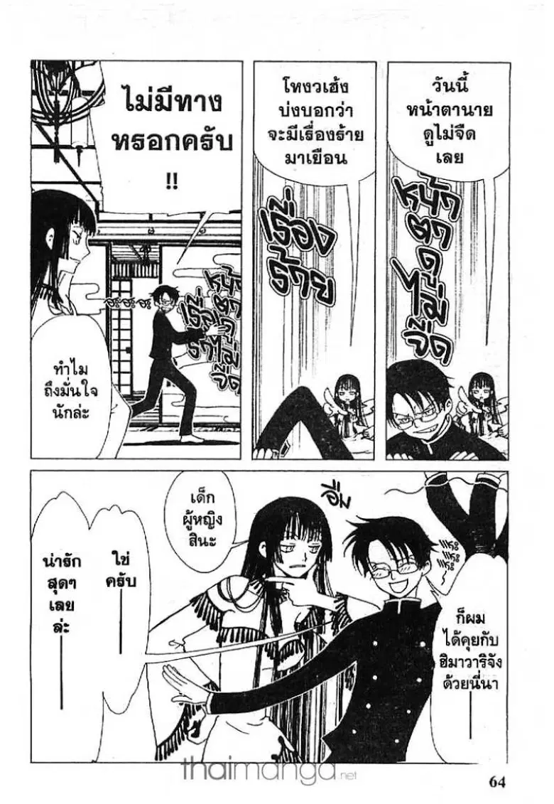 หน้า 6 จาก 13