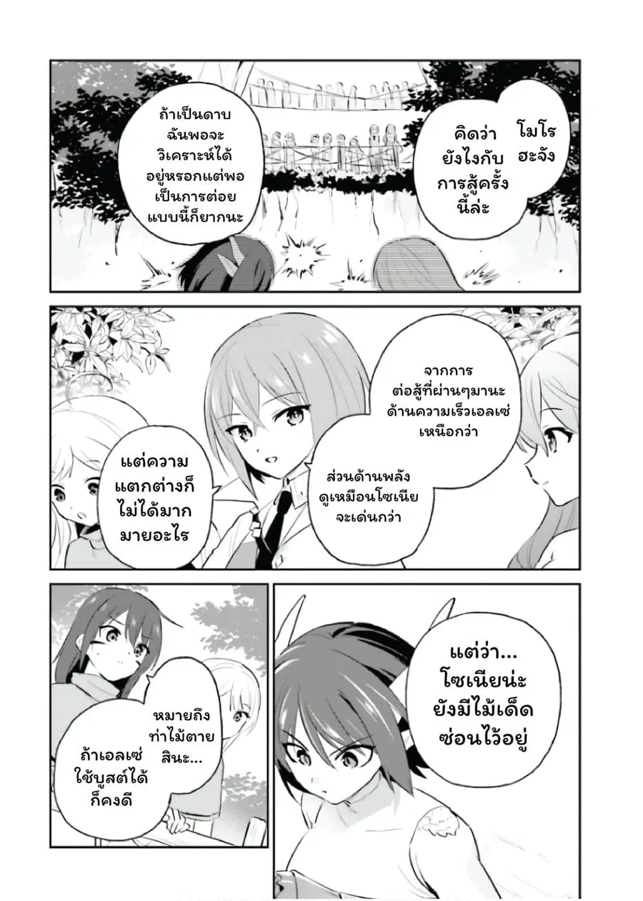 หน้า 2 จาก 25
