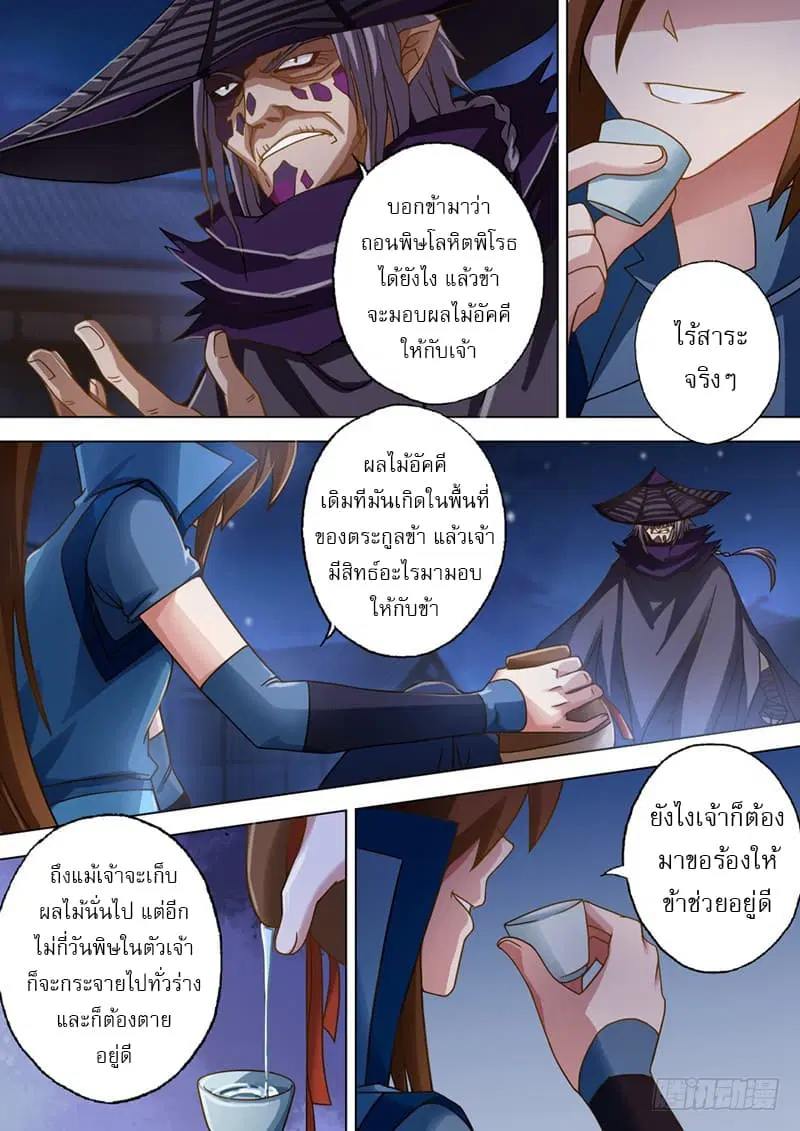 หน้า 4 จาก 10