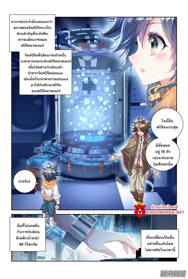 หน้า 4 จาก 16