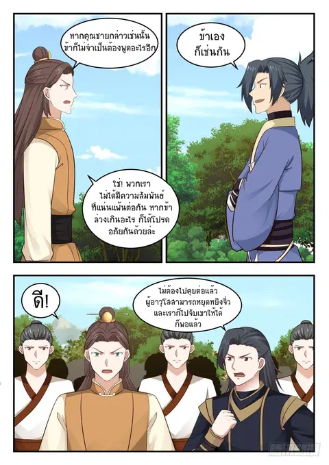 หน้า 6 จาก 14