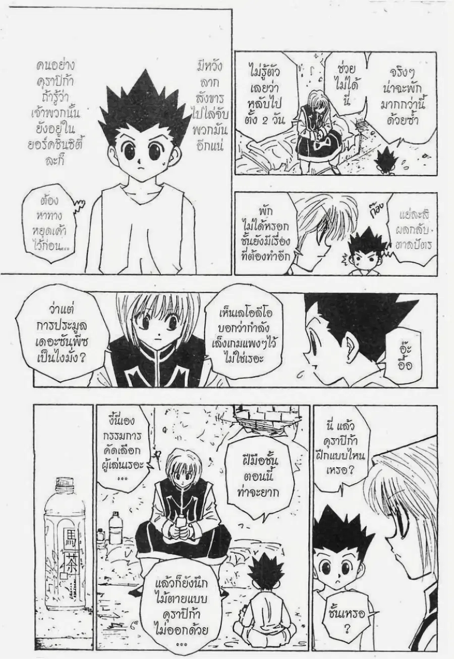 หน้า 6 จาก 15