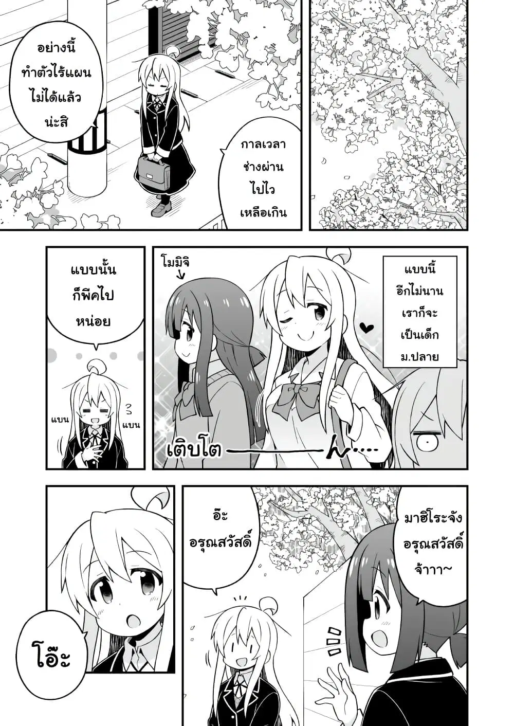 หน้า 3 จาก 14