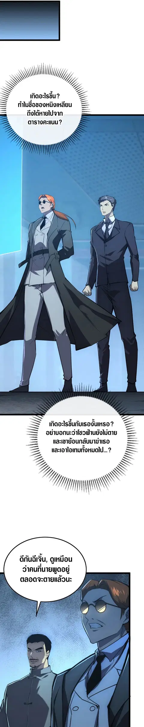 หน้า 7 จาก 27