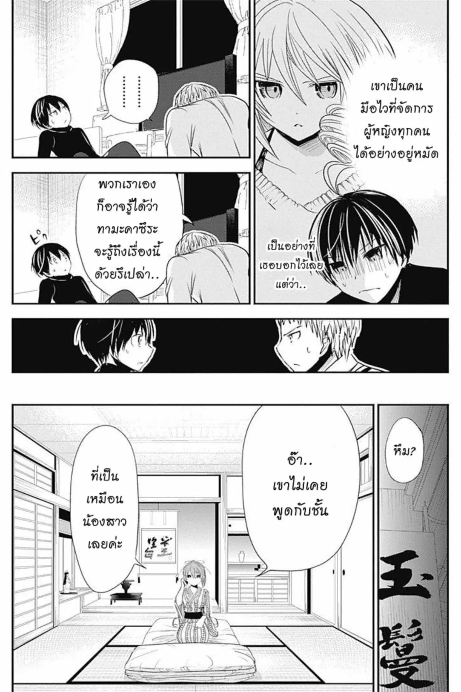 หน้า 6 จาก 11