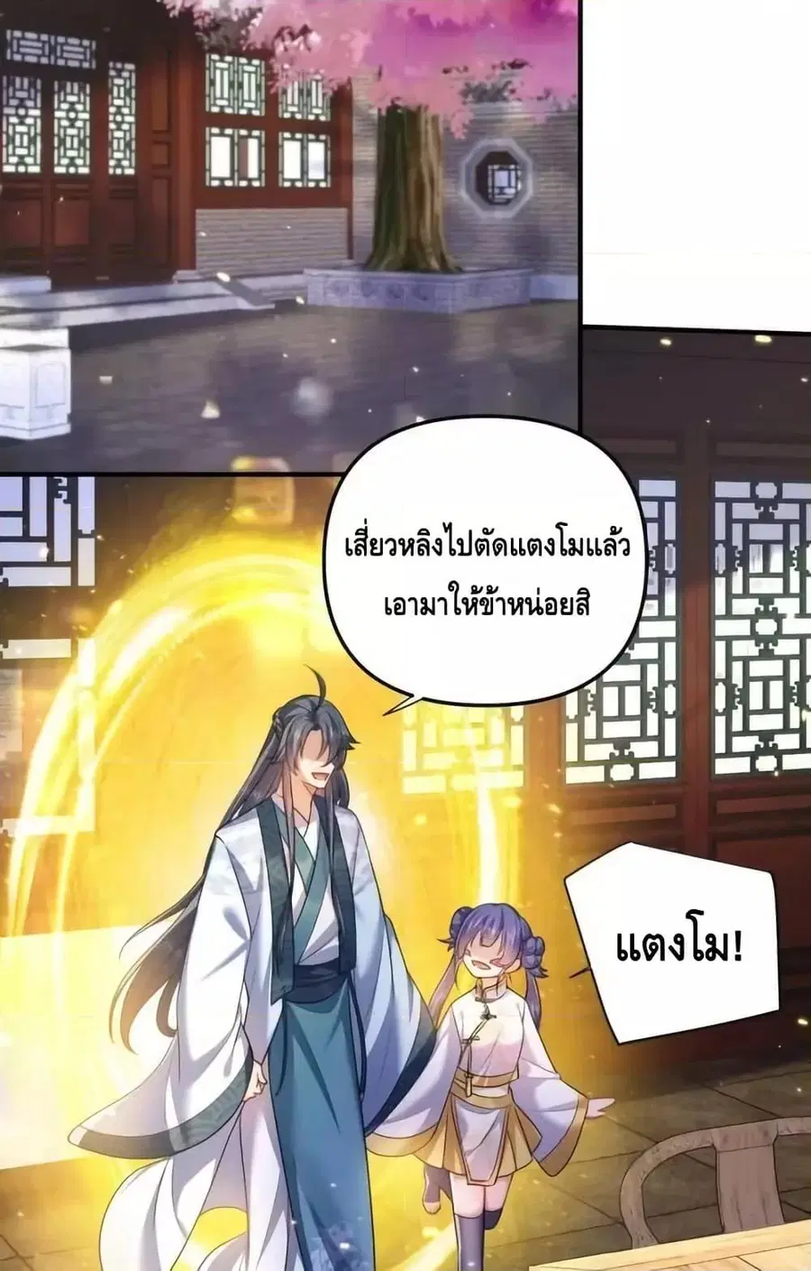 หน้า 3 จาก 52