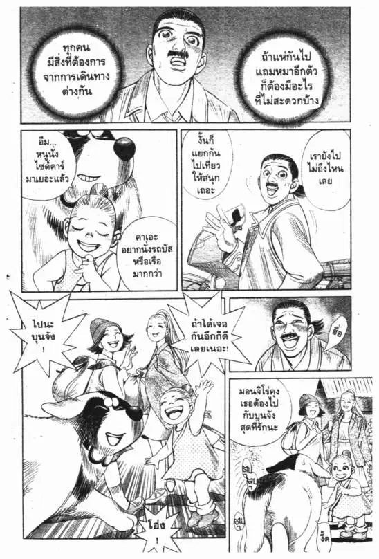หน้า 5 จาก 20