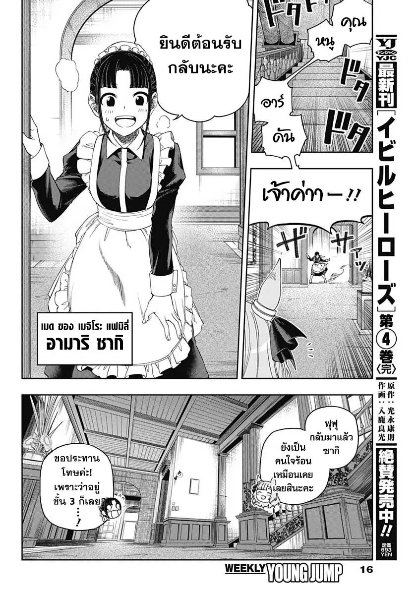 หน้า 5 จาก 21