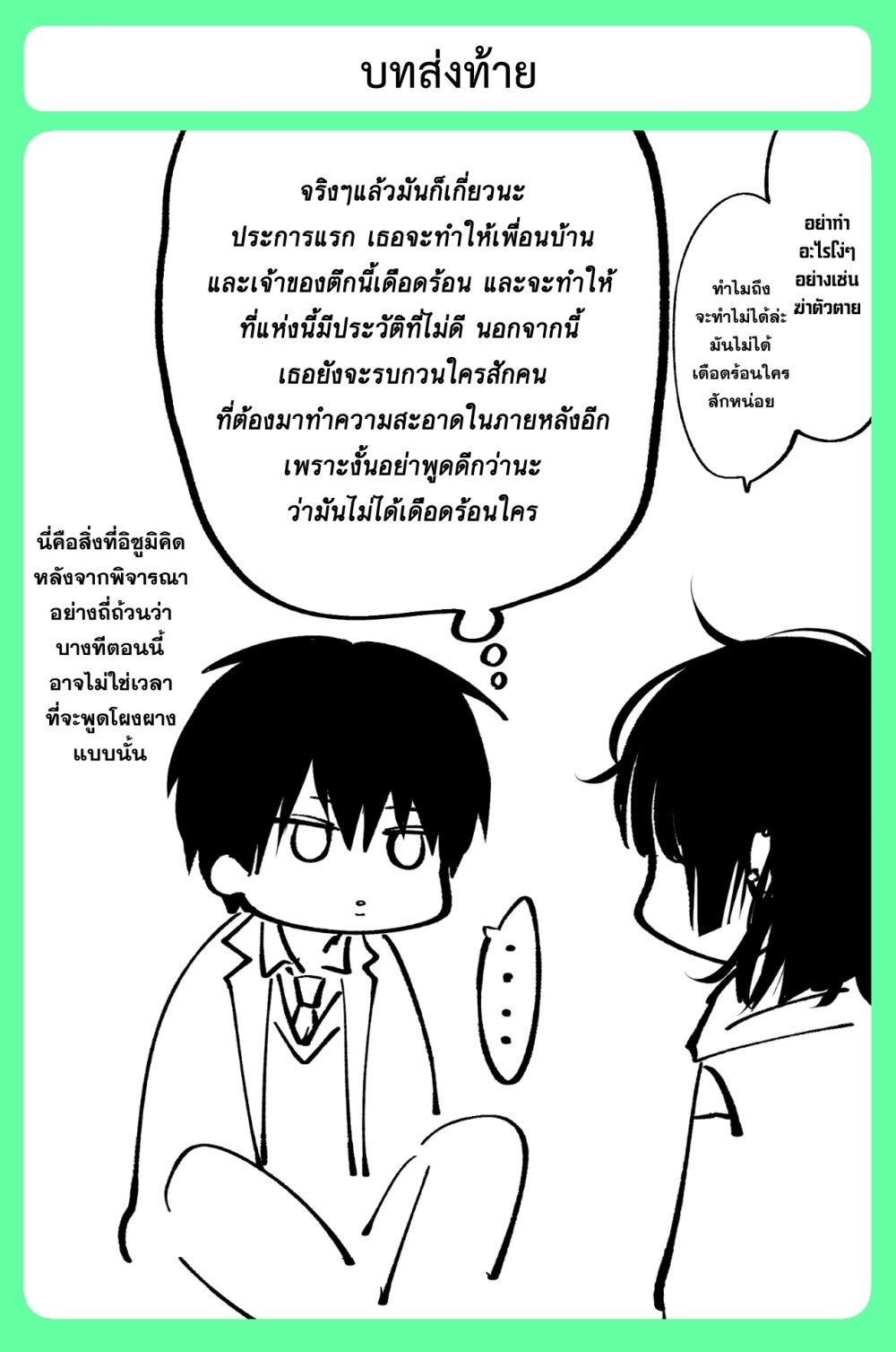 หน้า 20 จาก 21