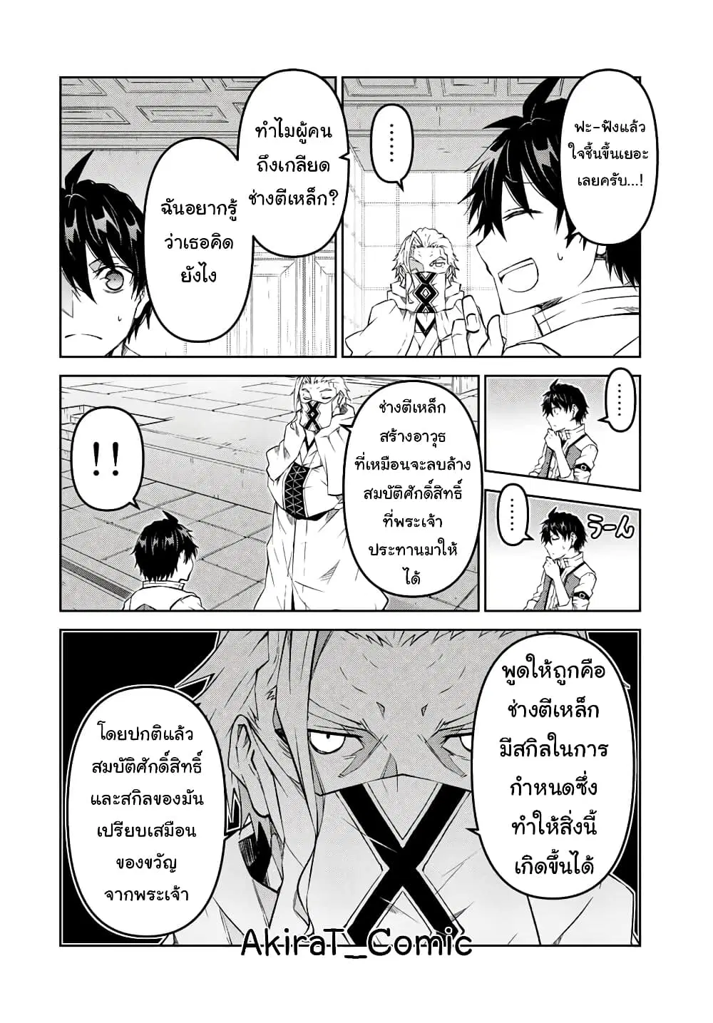 หน้า 3 จาก 12