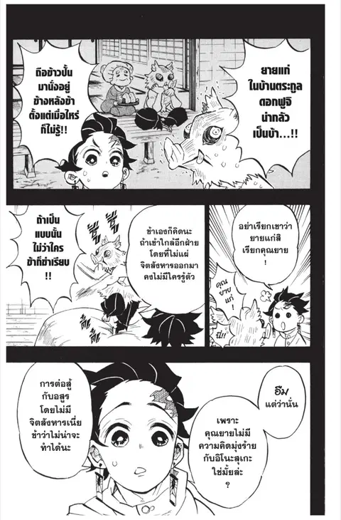 หน้า 13 จาก 20