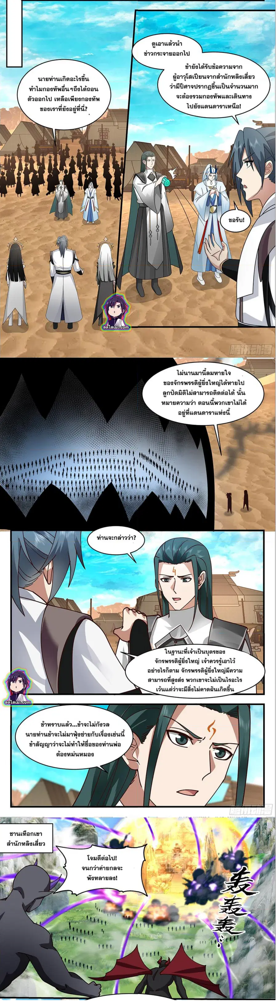 หน้า 4 จาก 7