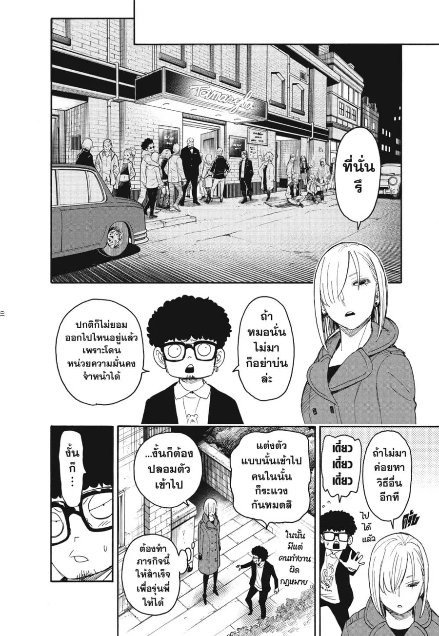 หน้า 9 จาก 18