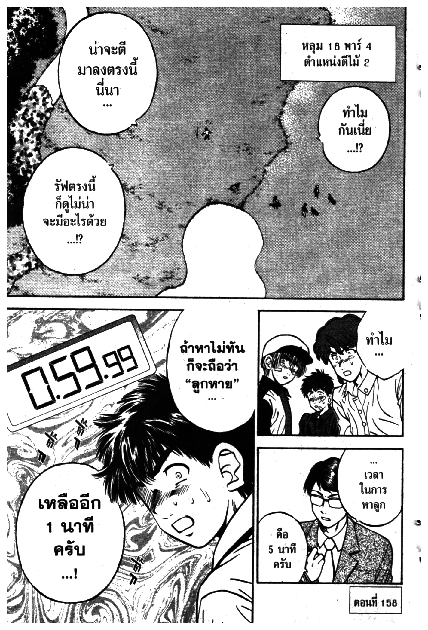 หน้า 1 จาก 20