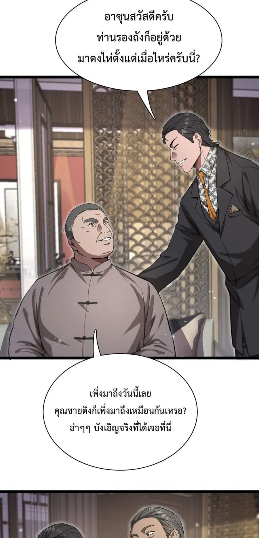 หน้า 21 จาก 42