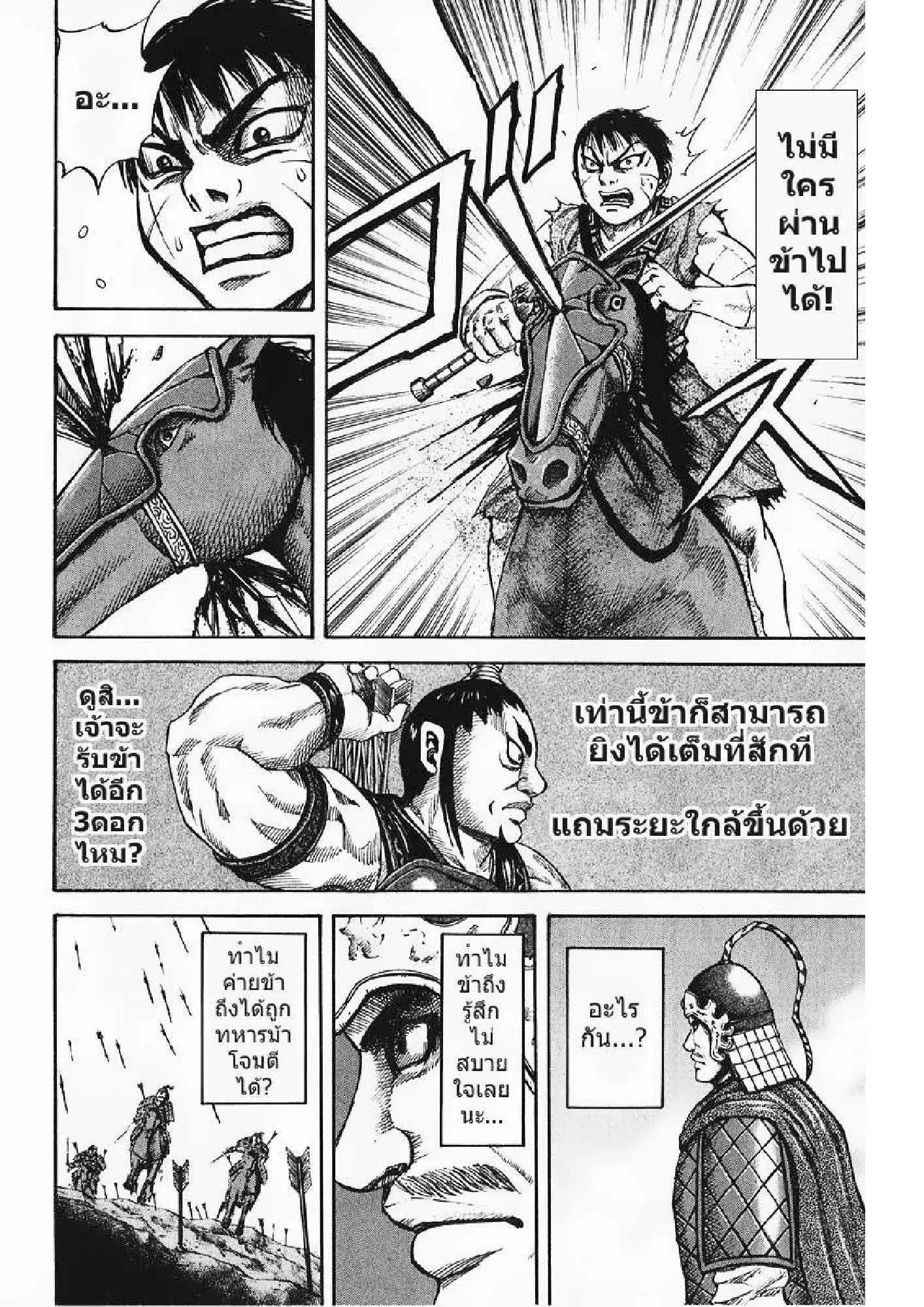 หน้า 8 จาก 21