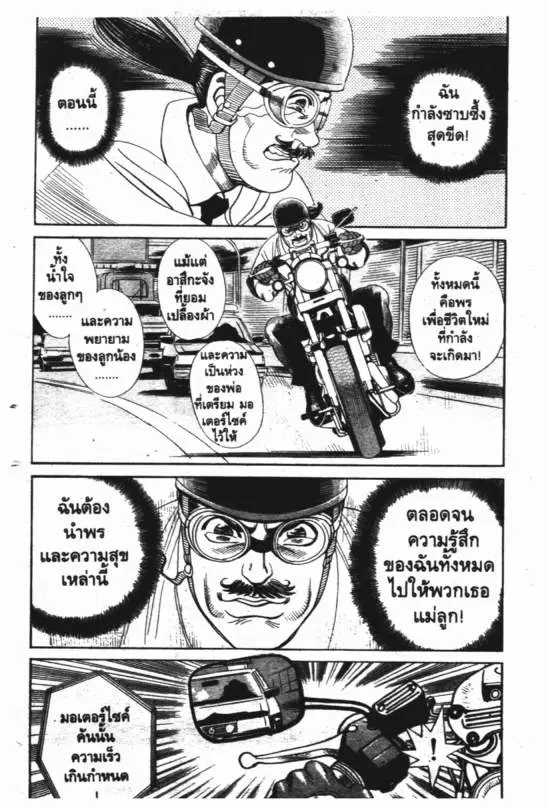 หน้า 5 จาก 20