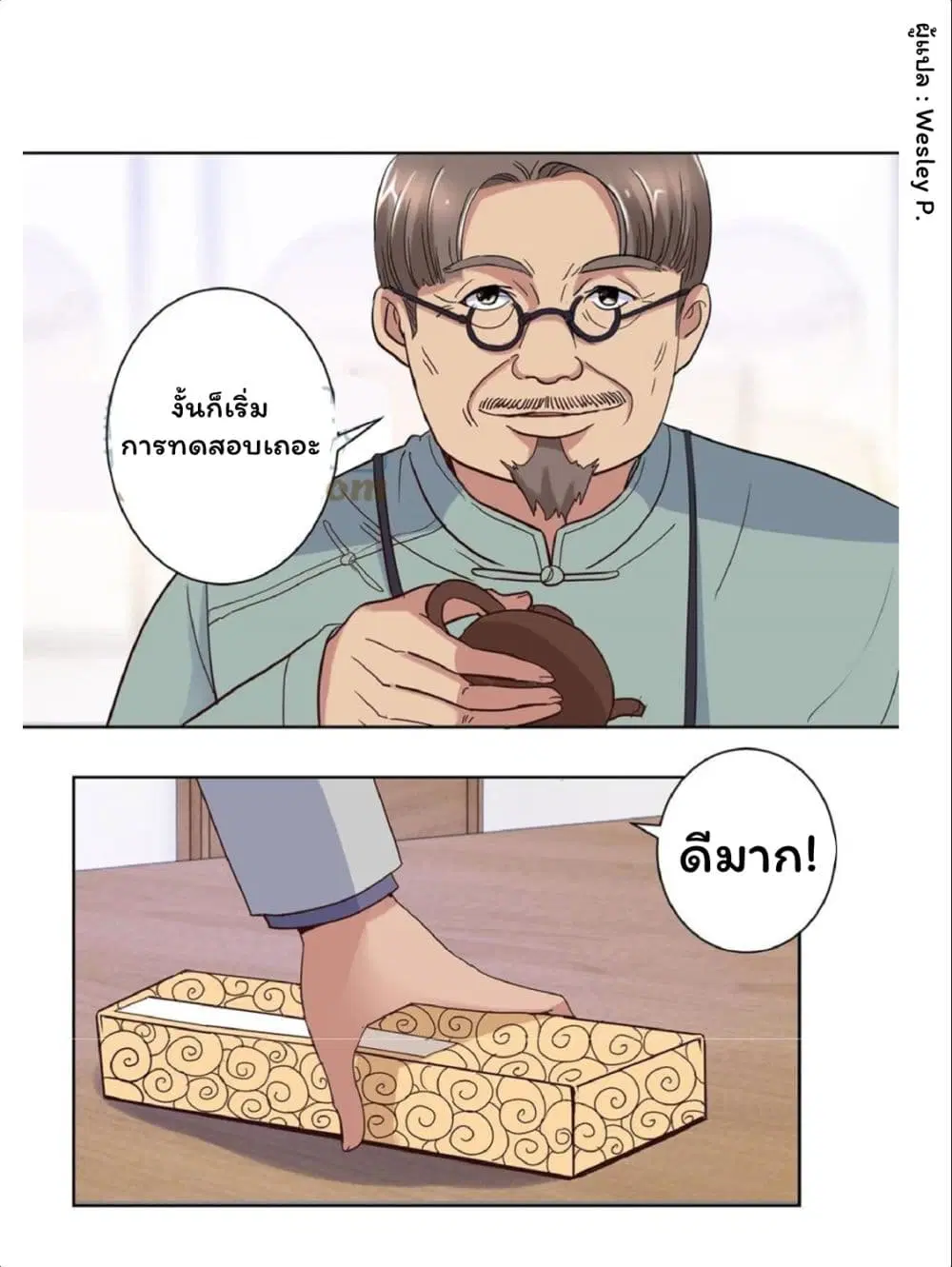 หน้า 6 จาก 19
