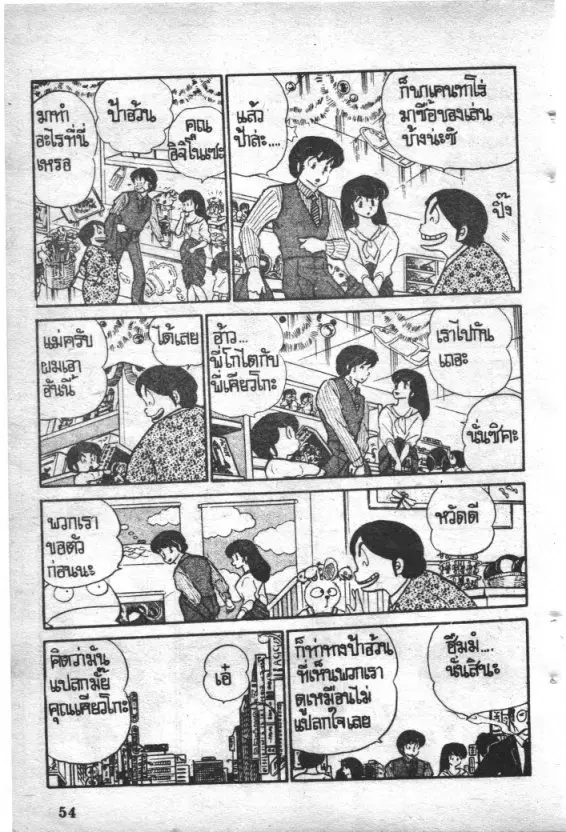 หน้า 13 จาก 21