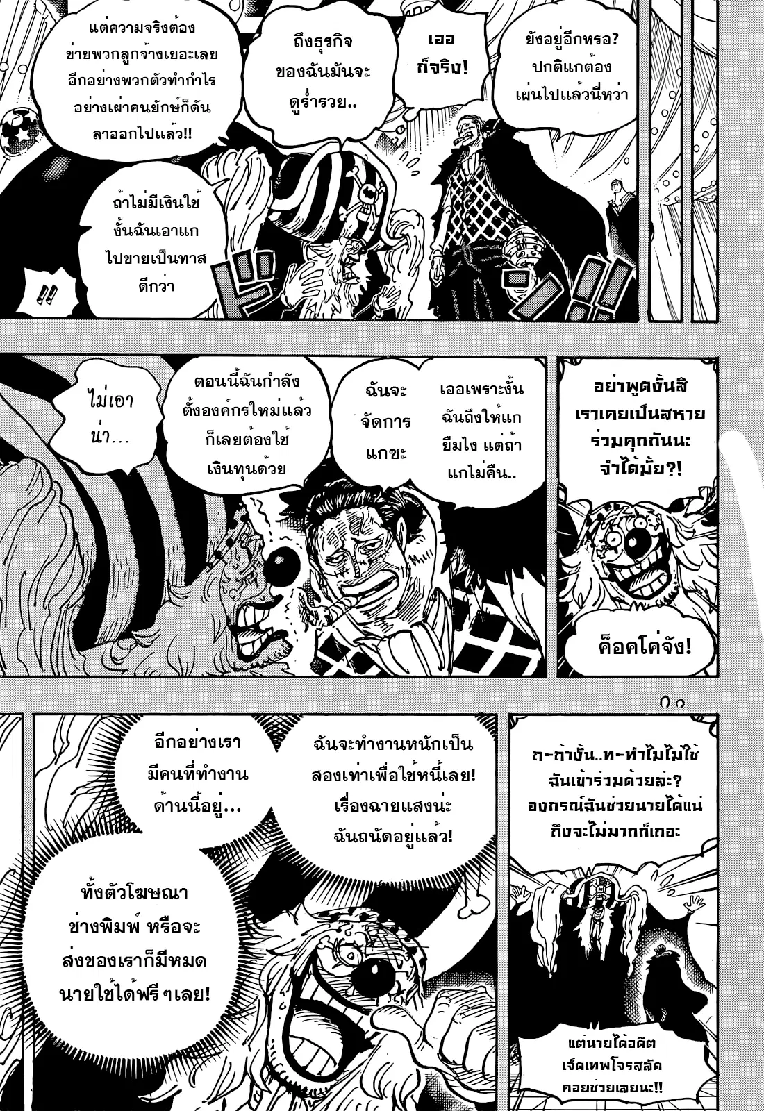 หน้า 10 จาก 16