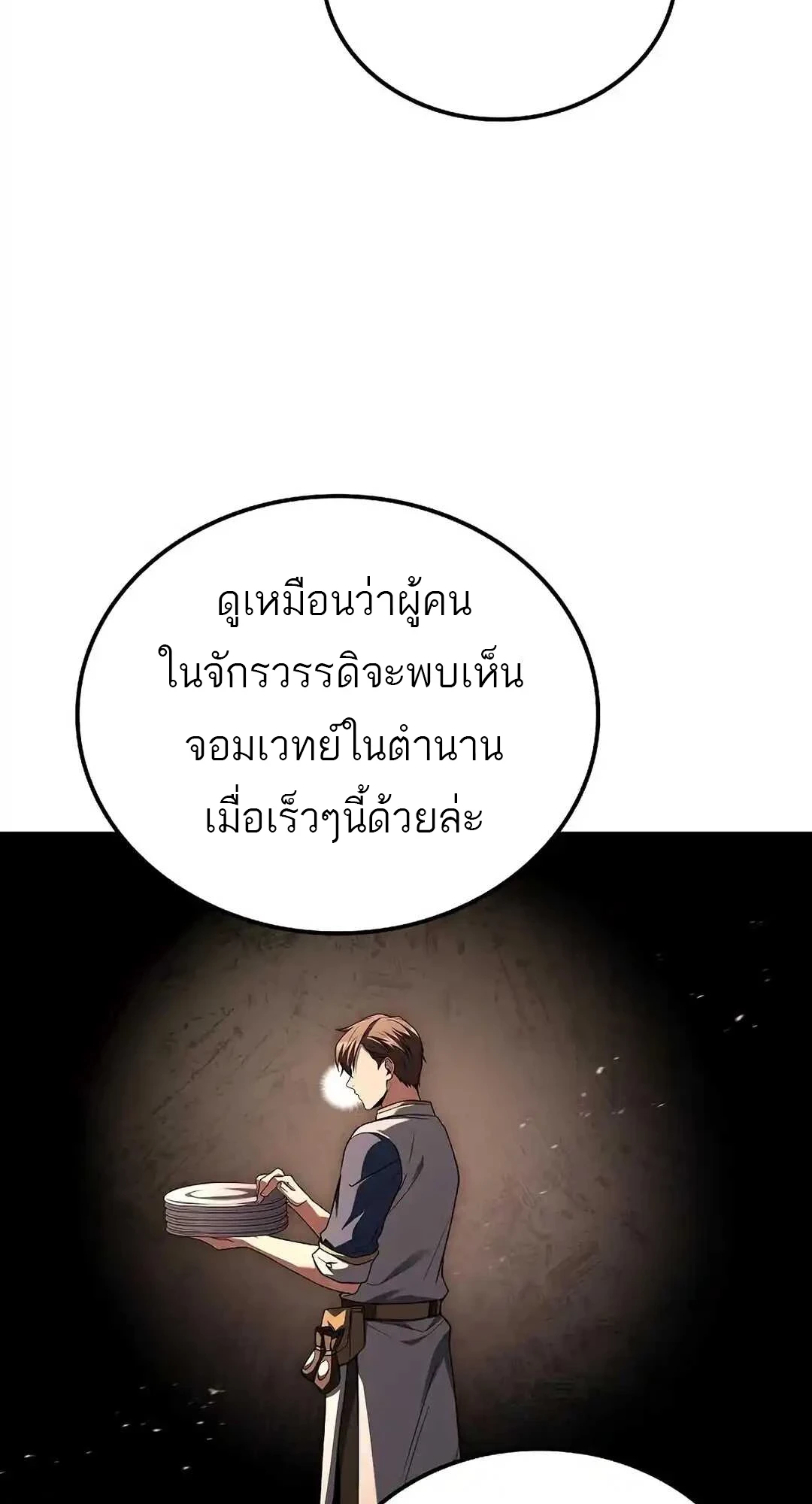 หน้า 79 จาก 114