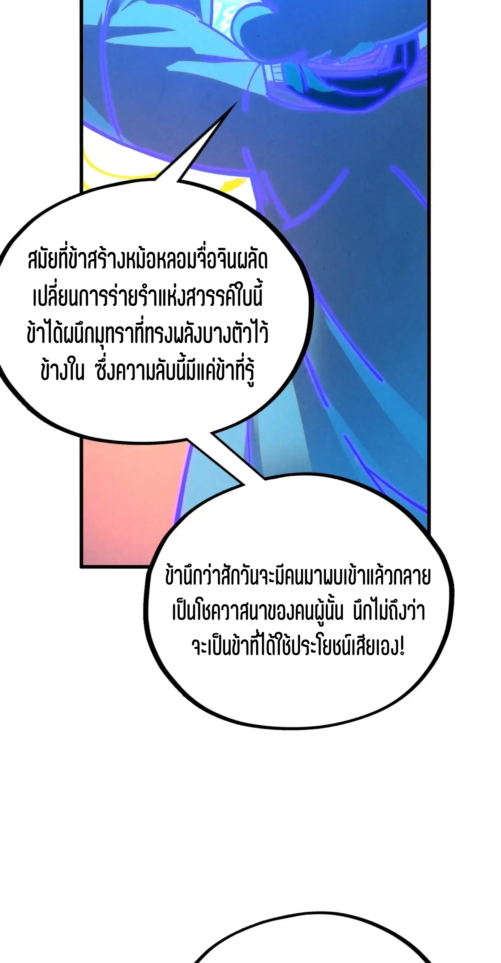 หน้า 54 จาก 76