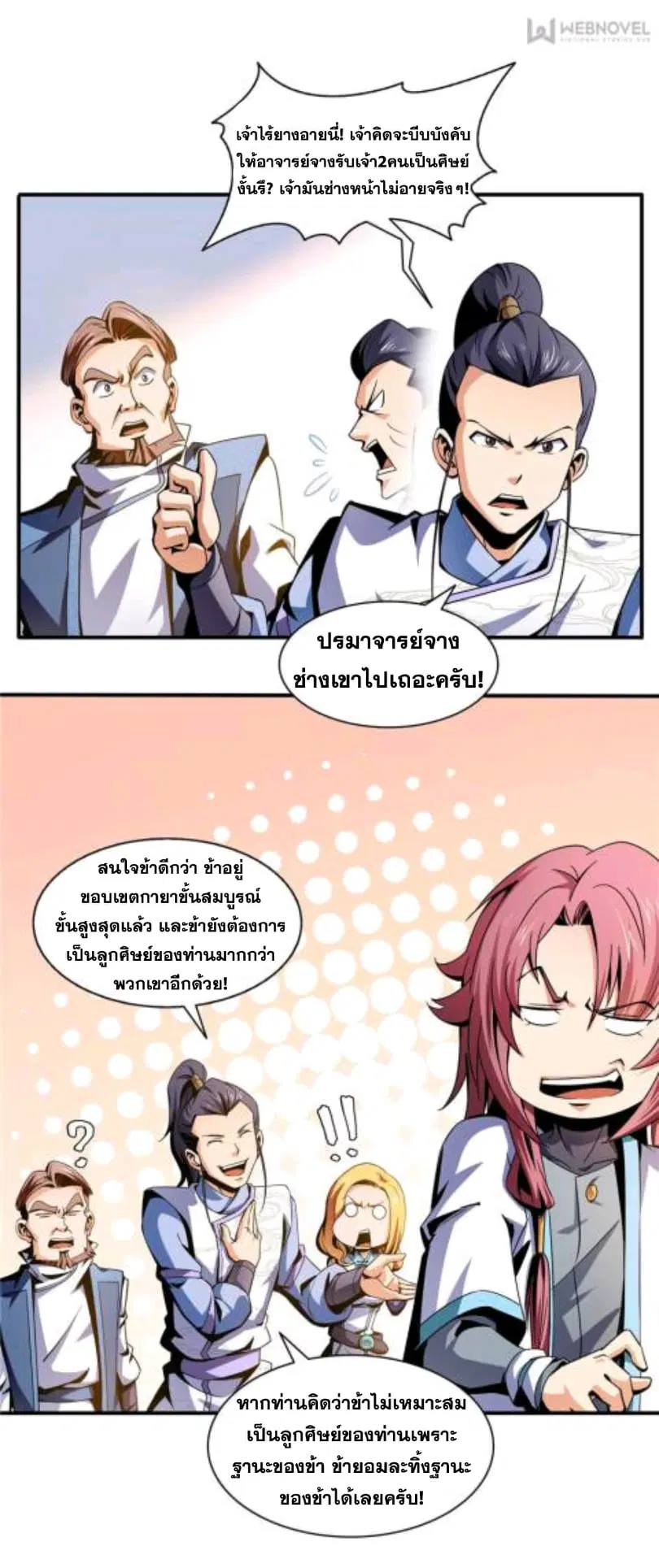 หน้า 19 จาก 23