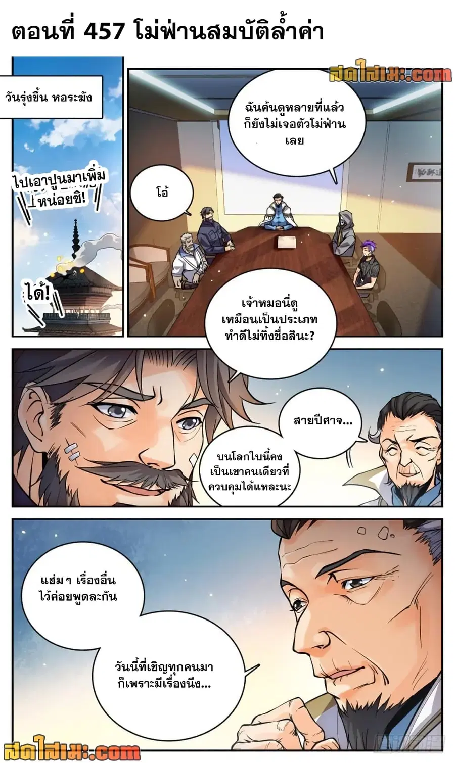 หน้า 2 จาก 14