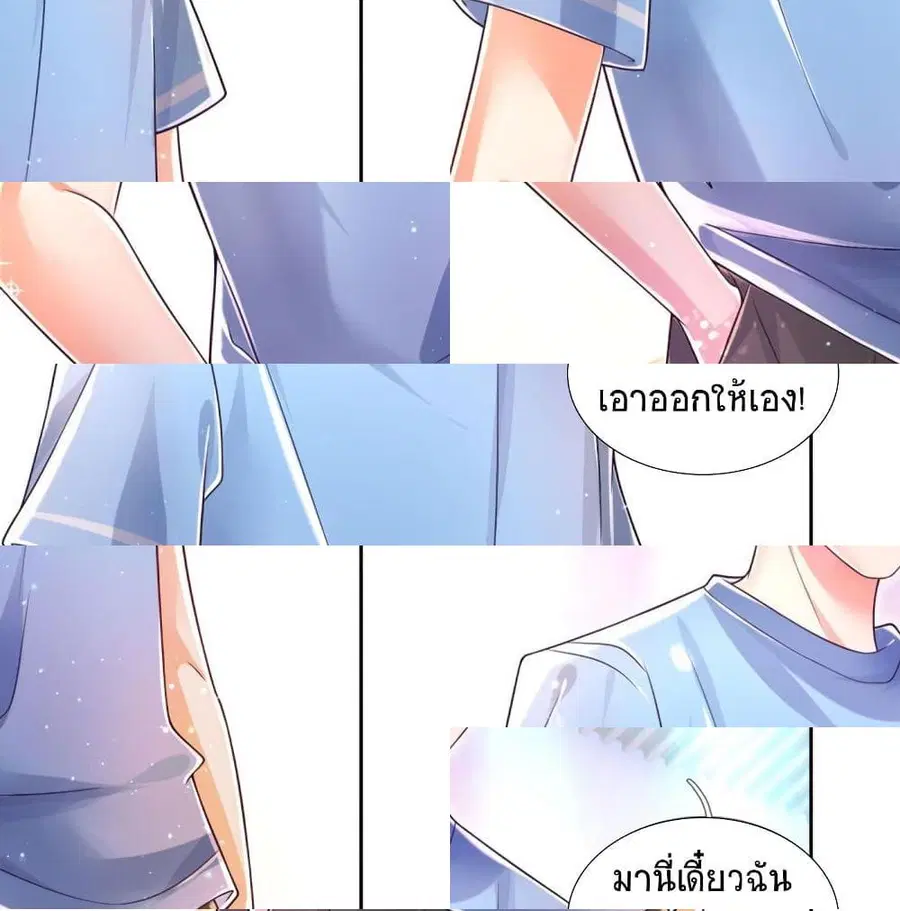 หน้า 7 จาก 14