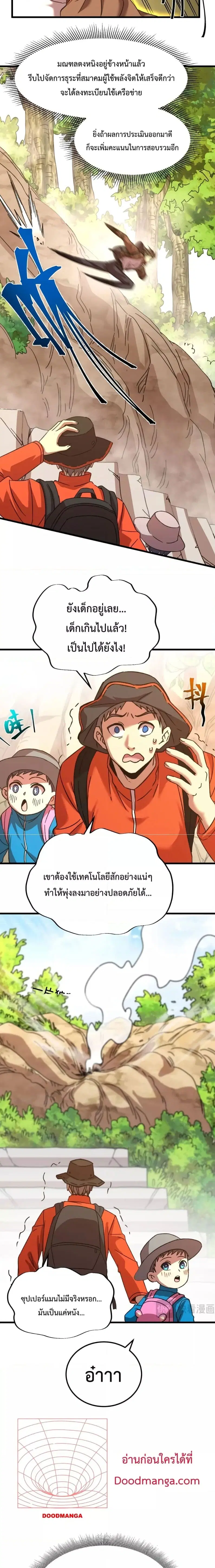 หน้า 9 จาก 15