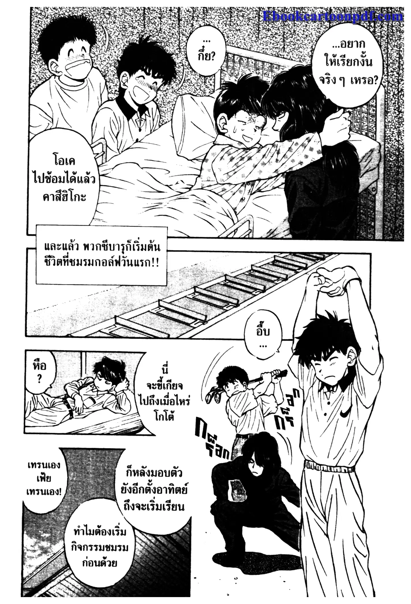 หน้า 2 จาก 20