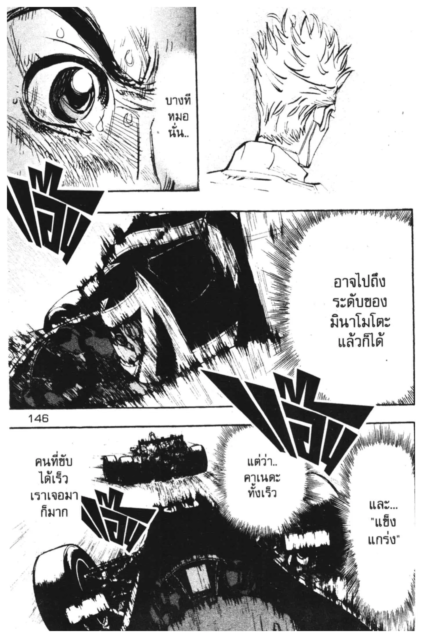 หน้า 6 จาก 49