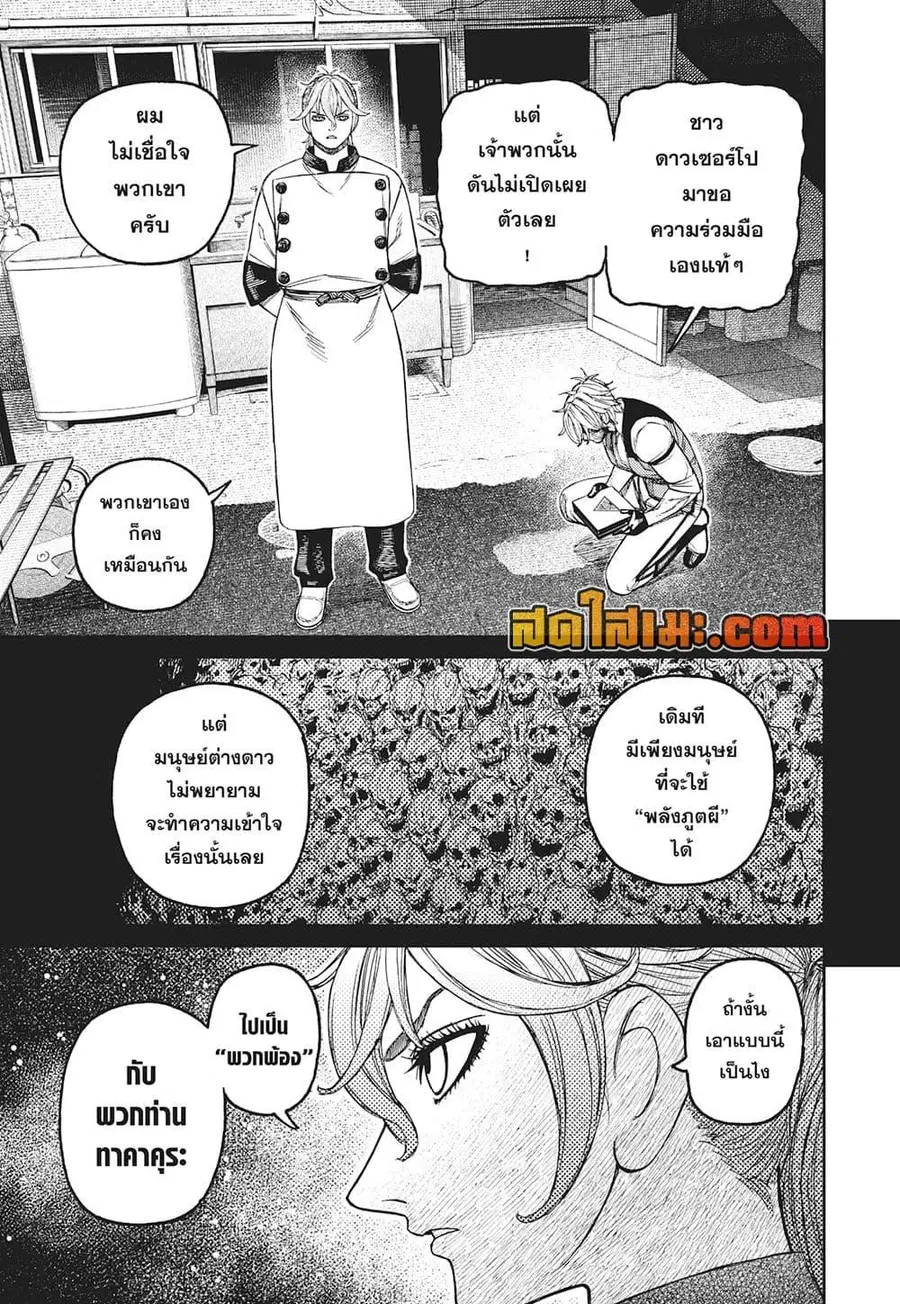 หน้า 9 จาก 19