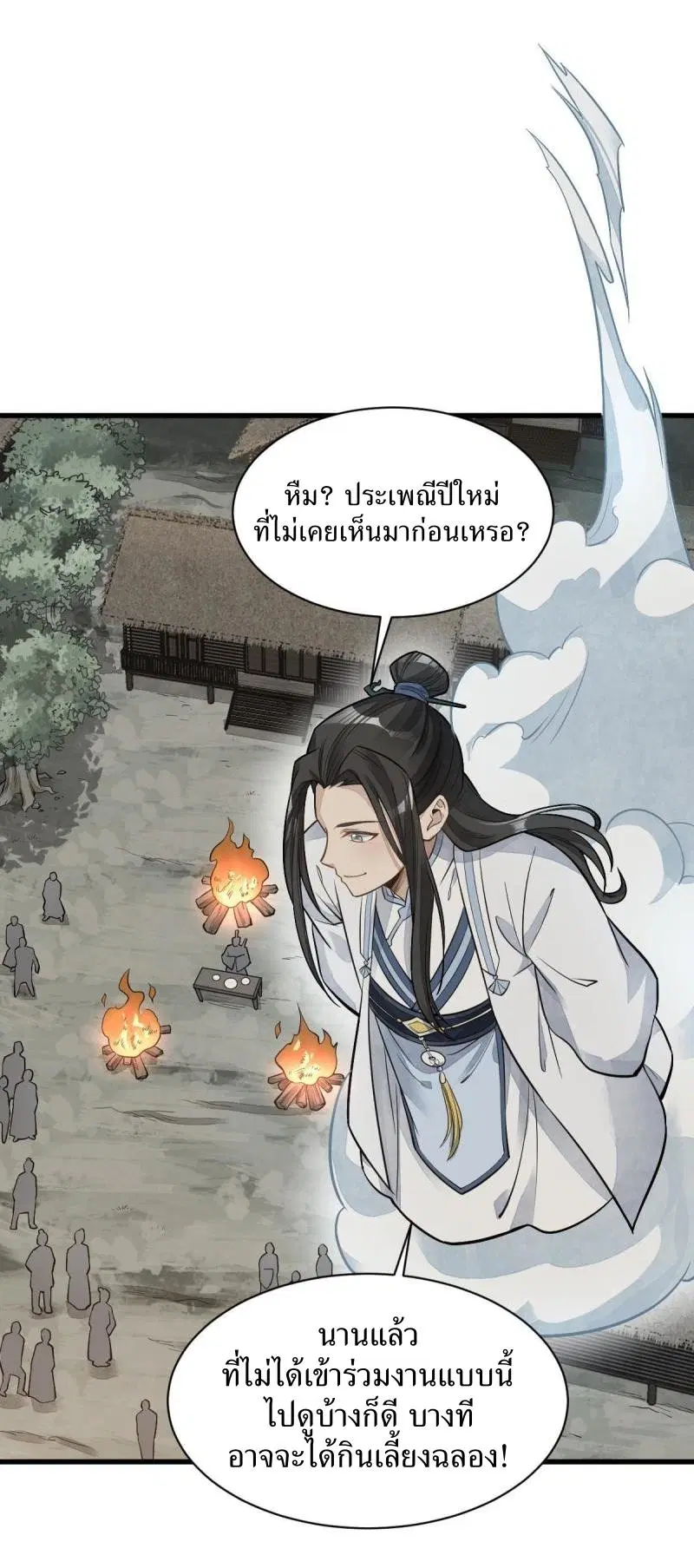 หน้า 7 จาก 39