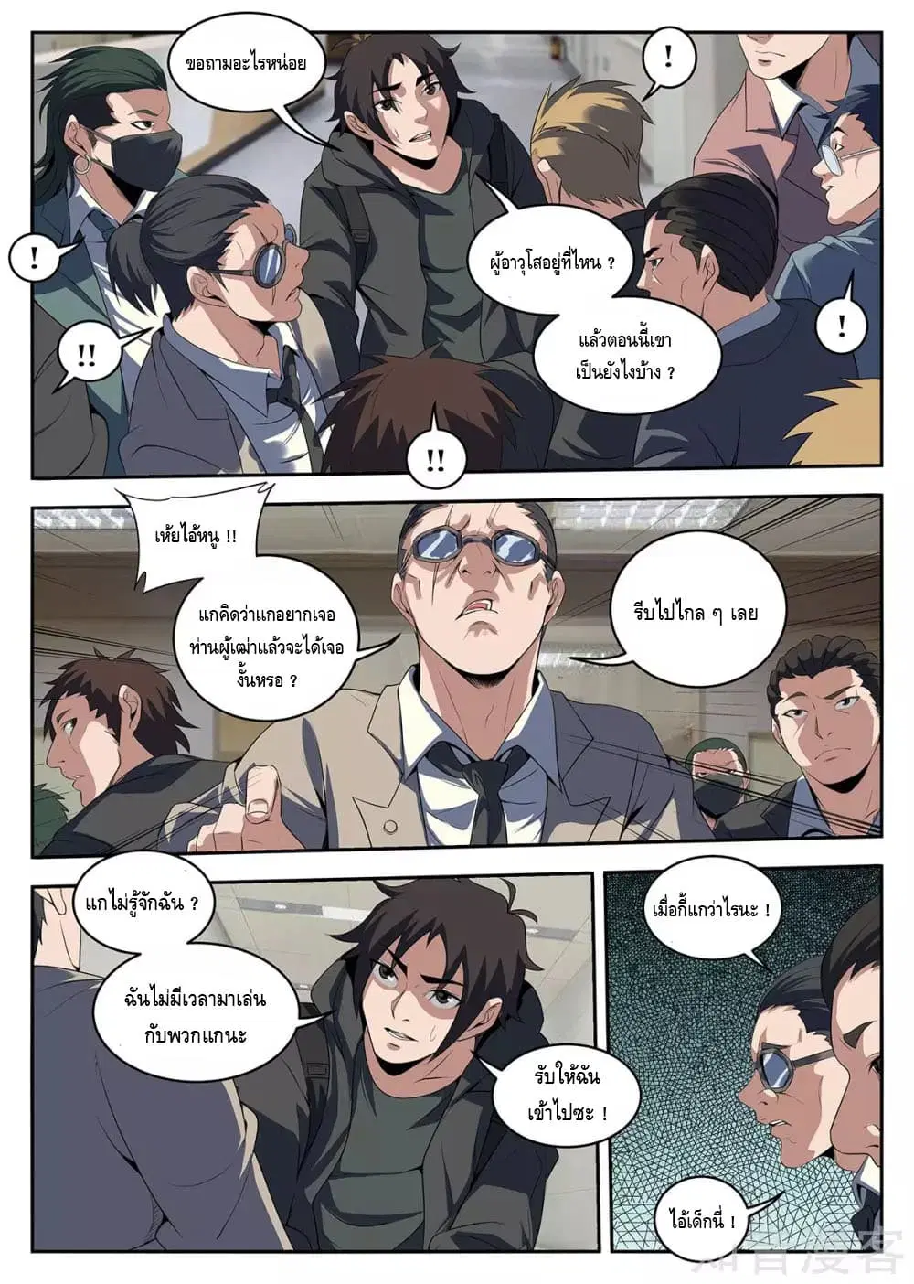 หน้า 8 จาก 11