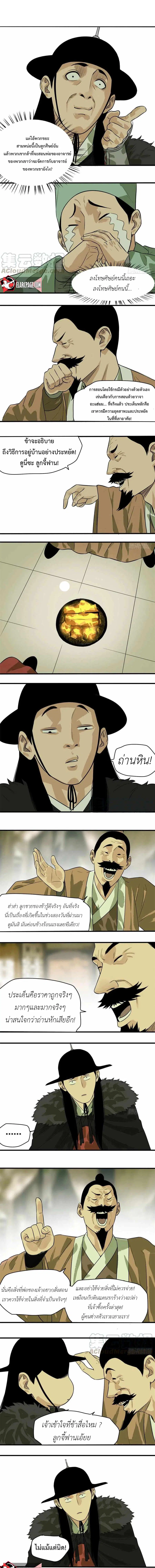 หน้า 4 จาก 7