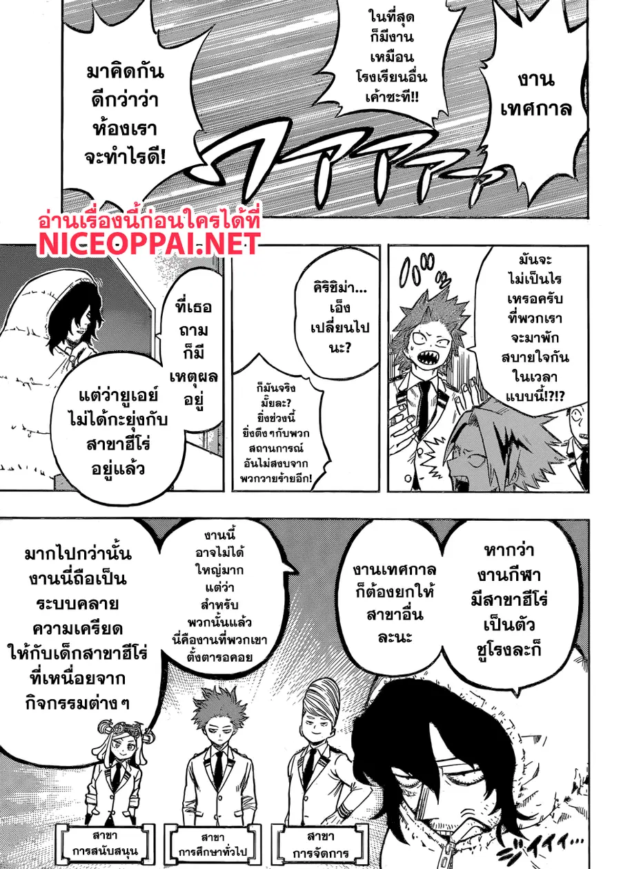 หน้า 6 จาก 19