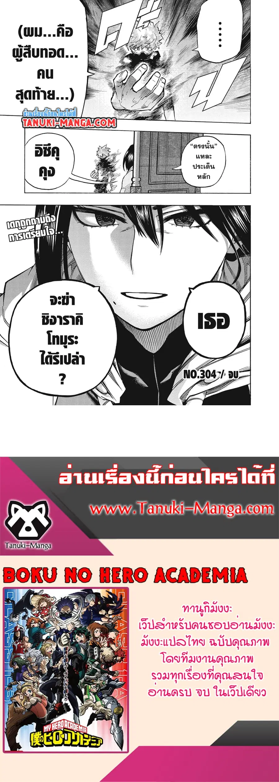 หน้า 16 จาก 16