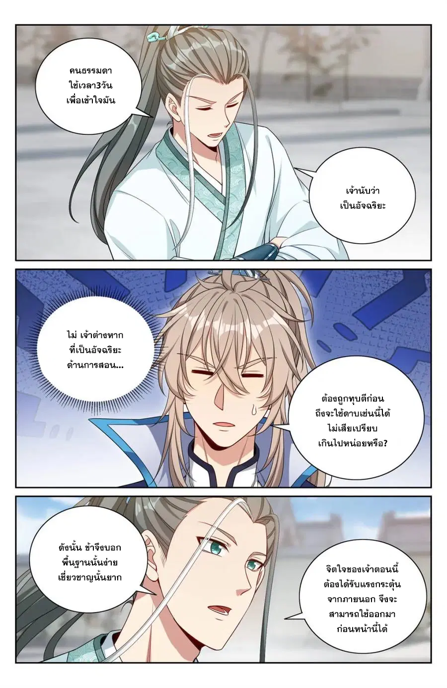 หน้า 3 จาก 20