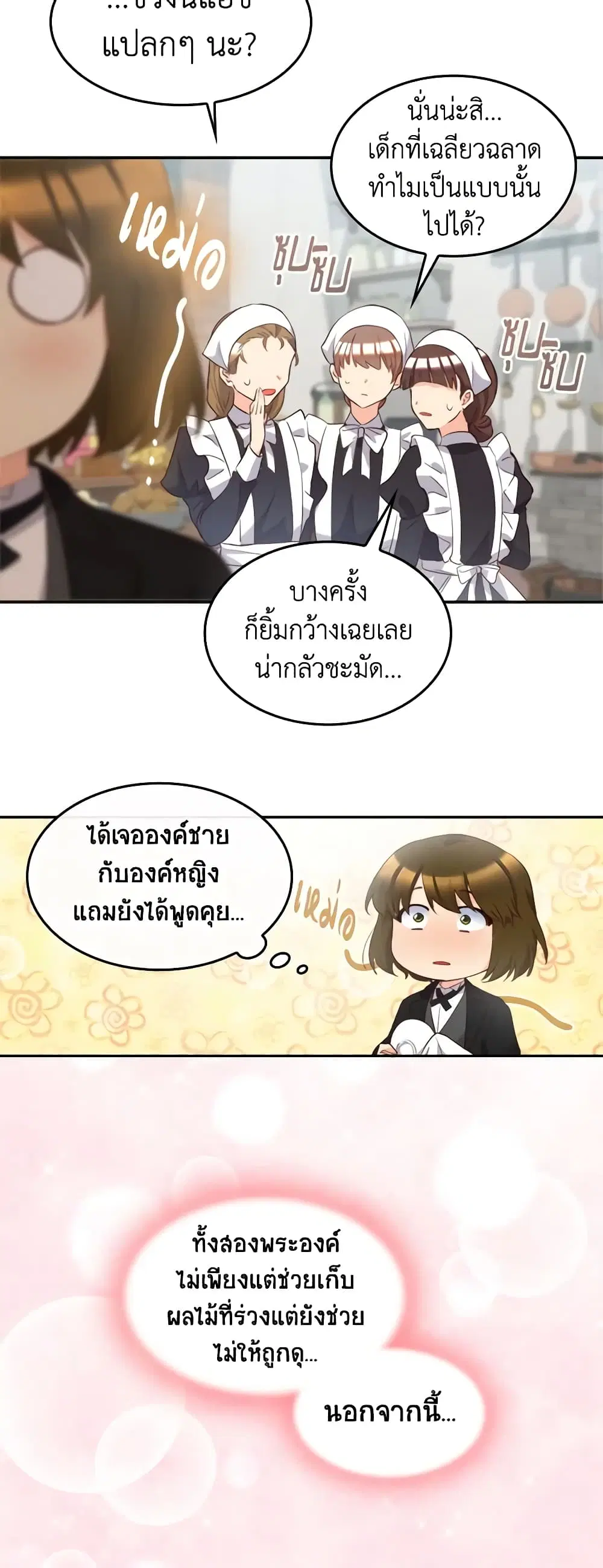 หน้า 21 จาก 25