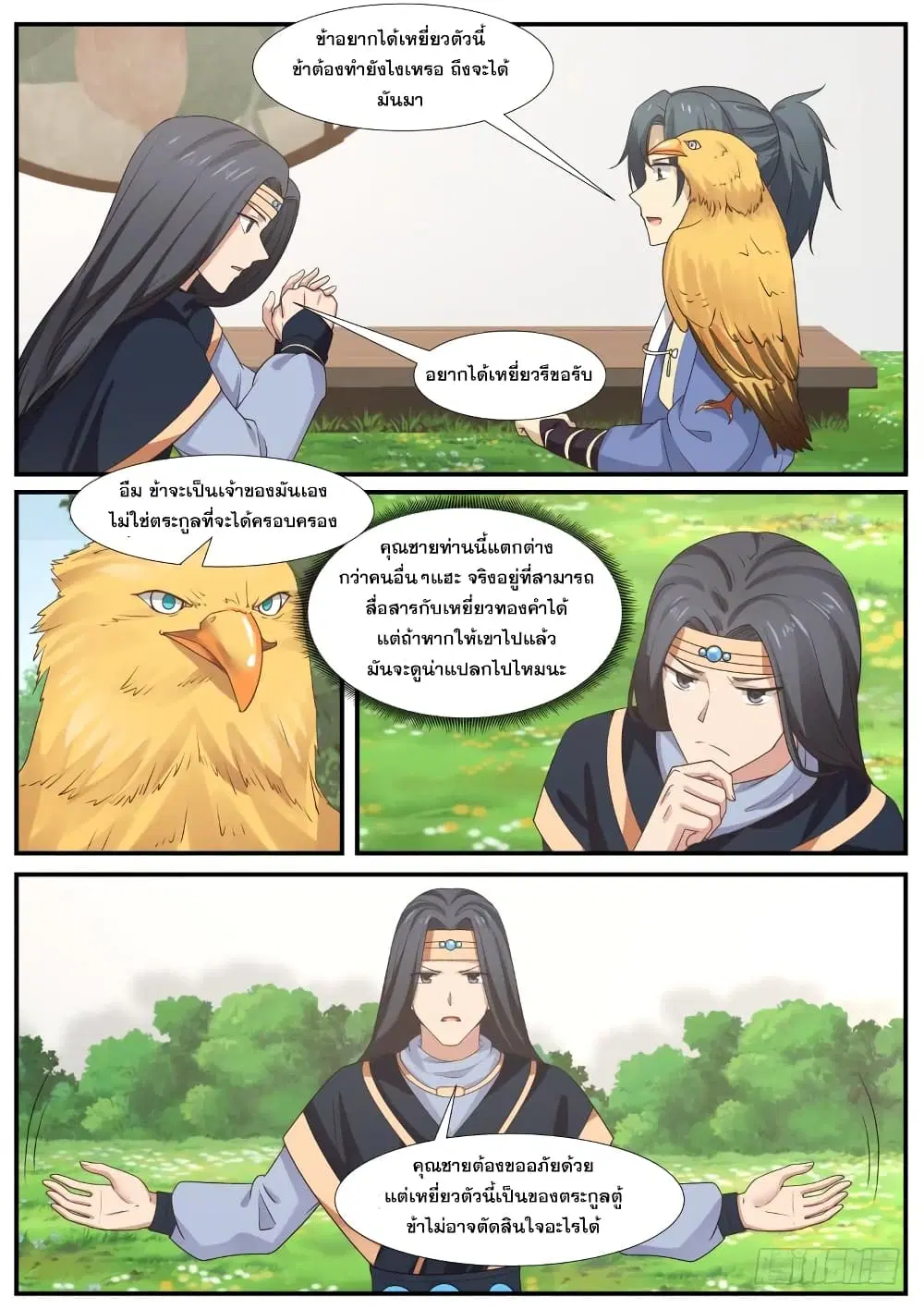หน้า 4 จาก 15