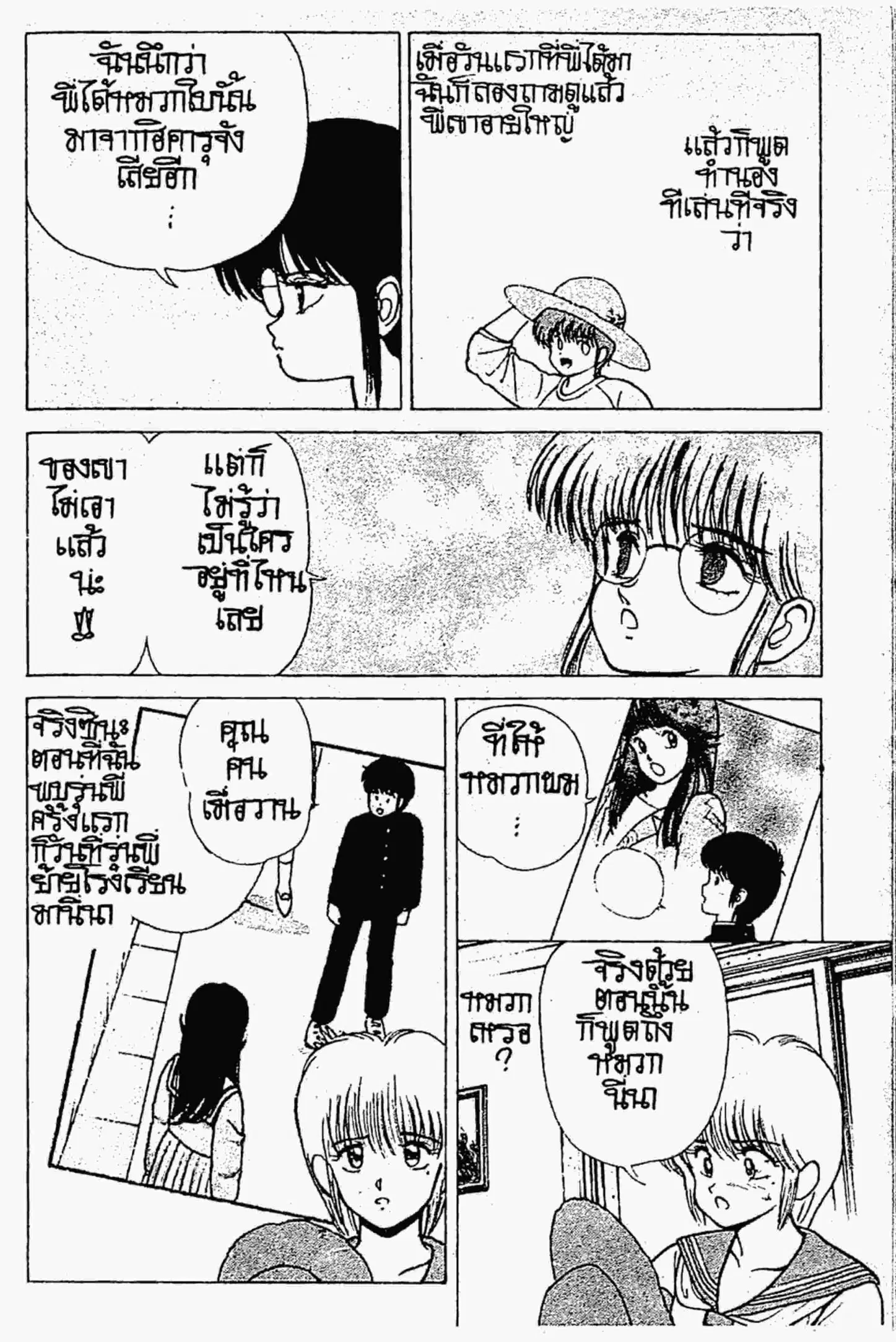 หน้า 35 จาก 62