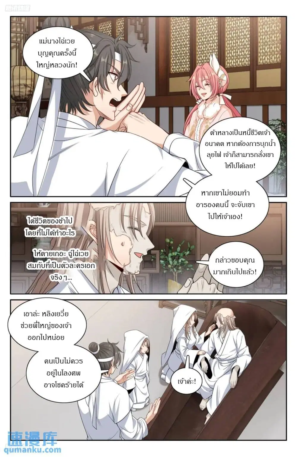 หน้า 3 จาก 20
